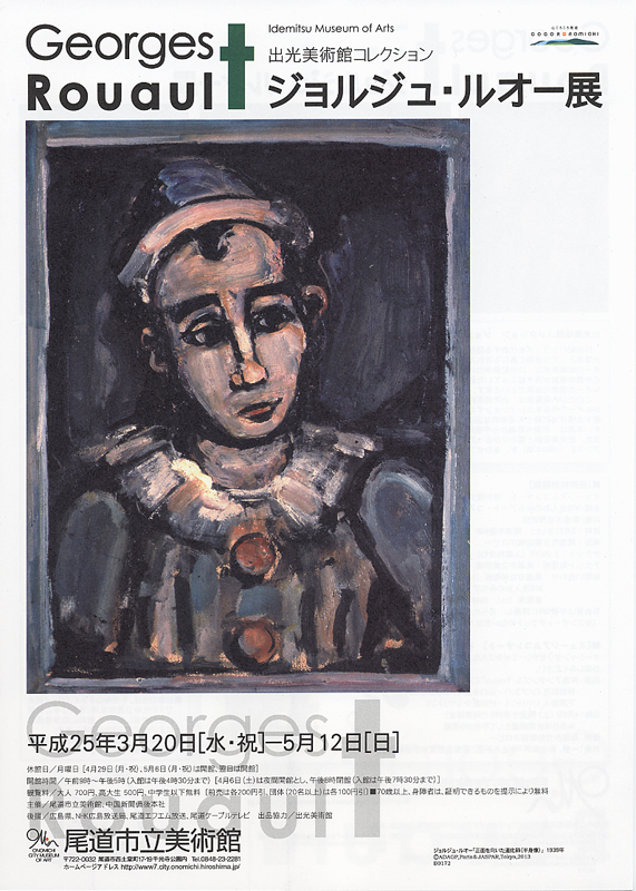 出光美術館コレクション ジョルジュ・ルオー展 | 展覧会