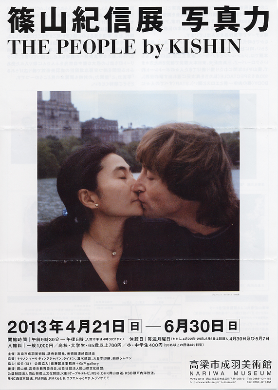 【未開封】篠山紀信　写真力 / The People by Kishin 篠山紀信 写真力 / The People by Kishin（Signed） - 篠山 紀信