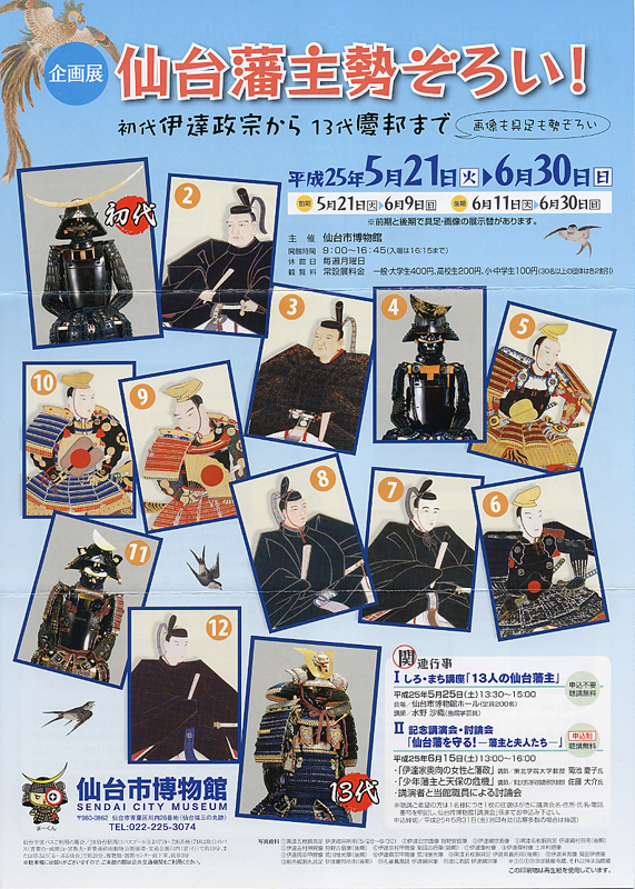 慶応四年仙台藩日記 東北文化資料叢書第十五集 近世武家史料陸奥国仙台