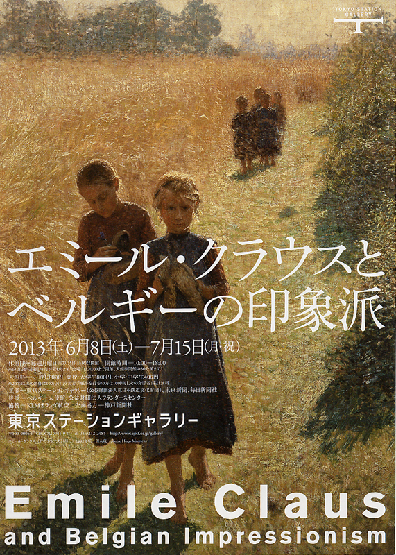 Emile Claus、エミール・クラウス ファイル:Emile Claus - The Old Gardener.jpg - Wikipedia