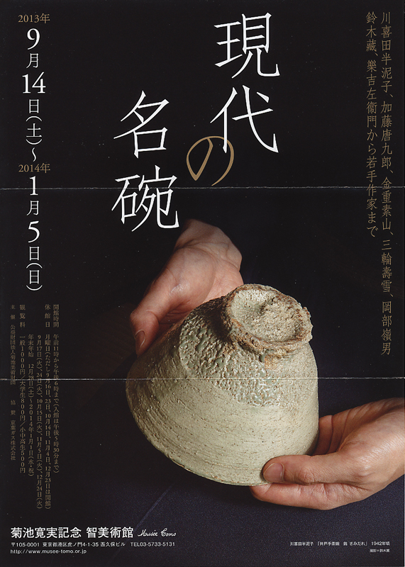 【2024新春福袋】 名碗を観る 趣味・スポーツ・実用
