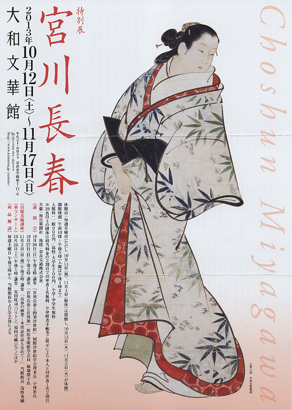 チェック ヤフオク! - /宮川長春/立美人図/工芸/布袋屋掛軸HG-9 または
