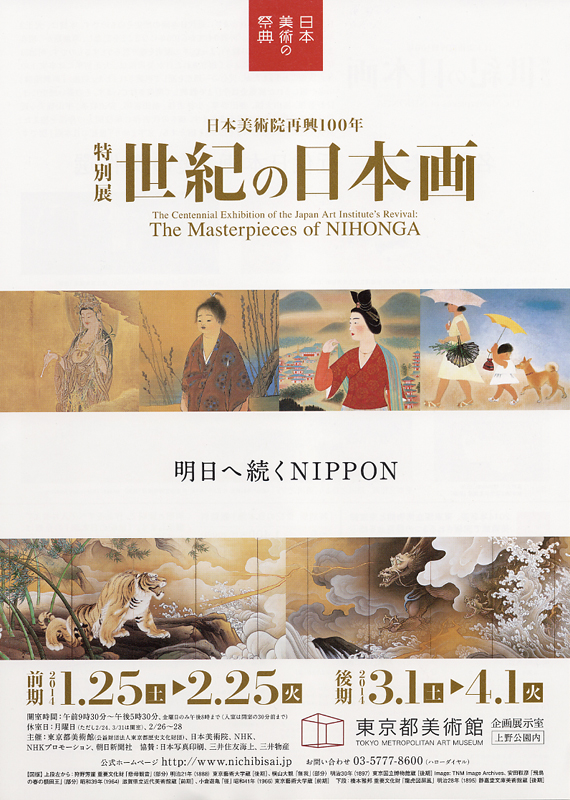 再興第八十九回 院展全作品集 26 日本美術院 再興第八十九回 院展全作品集 26 日本美術院