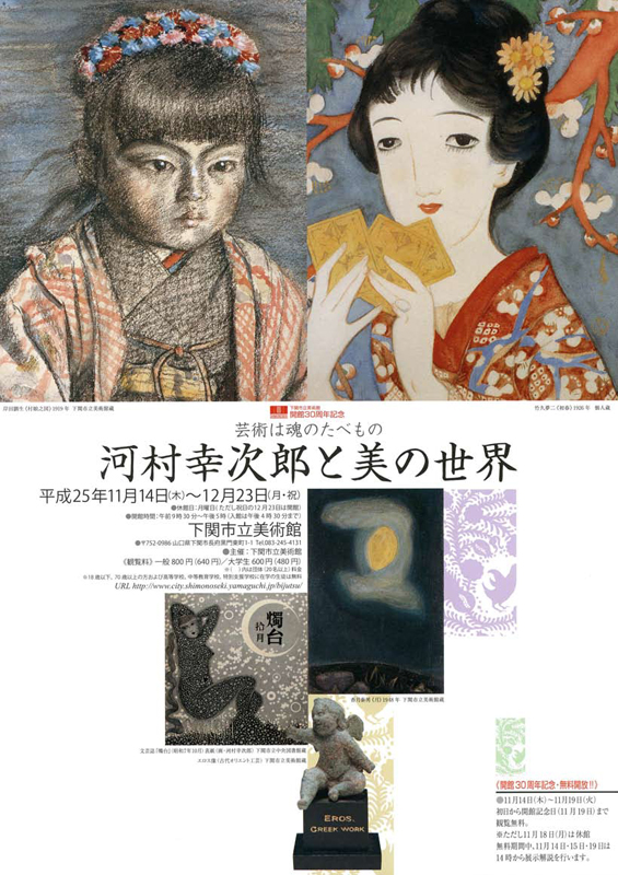 サイン本 河村幸次郎 世界の民芸 講談社 1984年 初版 工芸 手工芸 サイン本 河村幸次郎 世界の民芸 講談社 1984年 初版 工芸 手