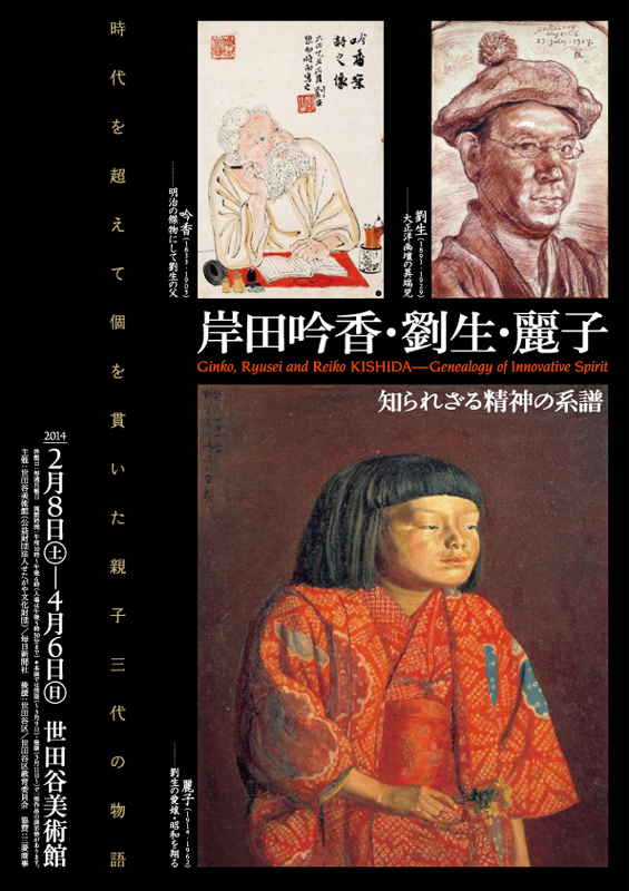 岸田劉生【麗子坐像】　 高級画集画、状態良好、新品高級額装付 岸田劉生【麗子坐像】 高級画集画、状態良好、新品高級額装付