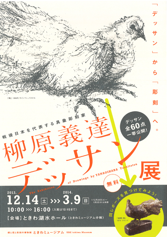 柳原義達『裸婦群像』　紙、ペンによるデッサン　サイン有　額、箱付き 2025年最新Yahoo!オークション -#柳原義達の中古品・新品・未使用品一覧