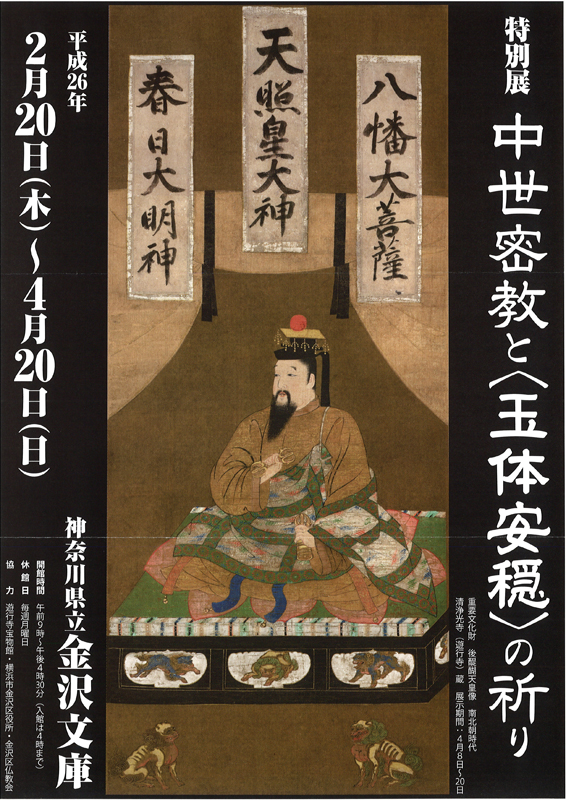 玉体
