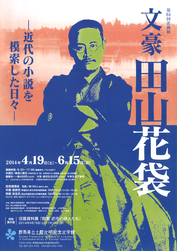 『草枕』田山花袋 初版 明治38年 隆文館 草枕(田山花袋 著) / 書肆 秋櫻舎 / 古本、中古本、古書籍の通販は