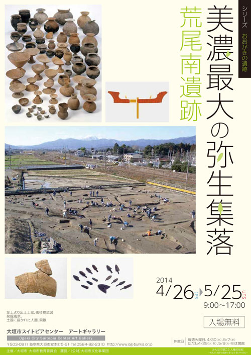【中古】荒尾南遺跡A地区 2&lt;岐阜県文化財保護センター調査報告書 第127集&gt;／岐阜県文化財保護センター 編 中古】荒尾南遺跡A地区 2<岐阜県文化財保護センター調査報告書