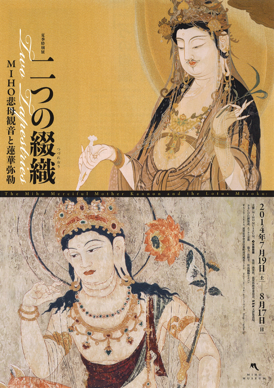 狩野芳崖 悲母観音 観音菩薩 水瓶 祈る童子 善財童子 日本画