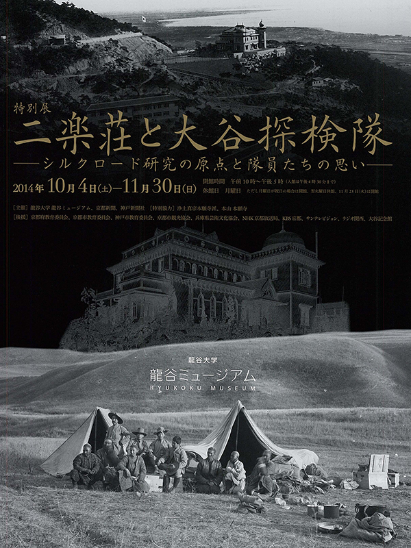 ☆大感謝セール】 | 大谷探検隊 新装: シルクロード探検 (新装復刊