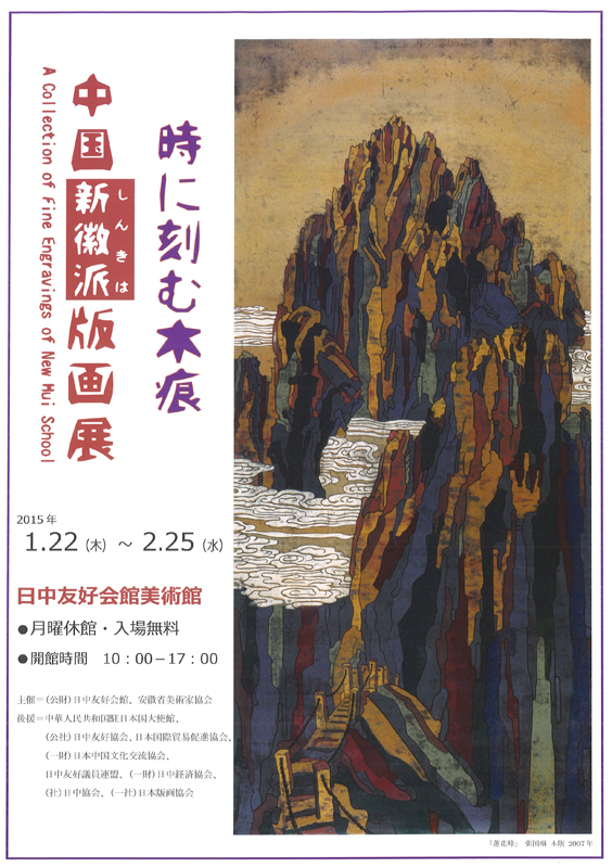 長春印迹　版畫集　中国　絵画 HangErFeng シルク両面刺繍中国絵画パターンオーナメント158色3 治ら