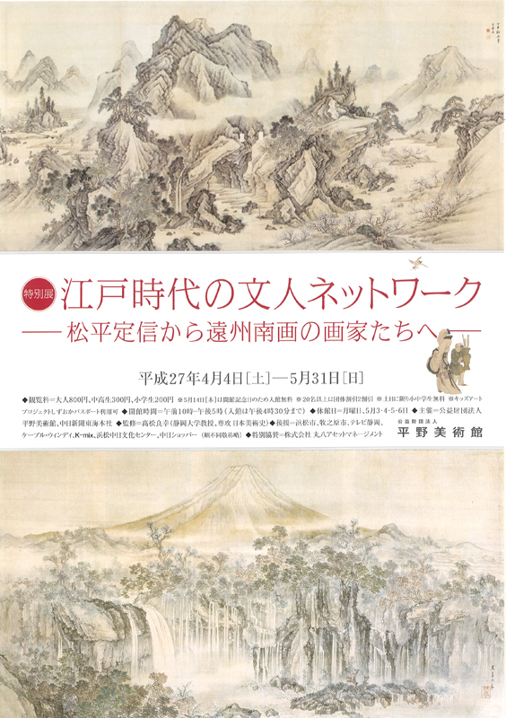 在銘 絵短冊 恵比寿 江戸後期の画家 2569