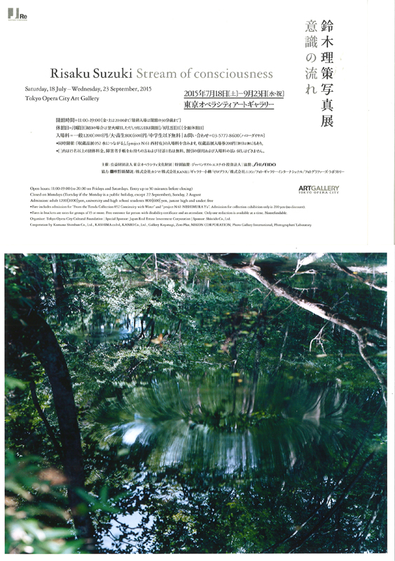 鈴木理策写真展　意識の流れ　図録 鈴木理策写真展 意識の流れ | 展覧会 | アイエム［インターネット