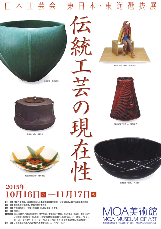 高井進☆ 「椿」 桐箱入り 日本工芸会 飾り皿/角皿 作家物