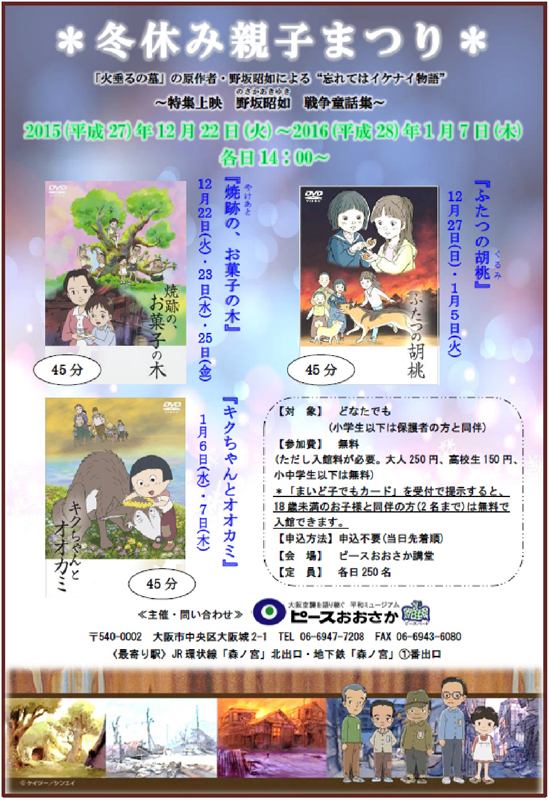 冬休み親子まつり 展覧会 アイエム インターネットミュージアム 冬休み親子まつり 展覧会 アイエム インターネットミュージアム