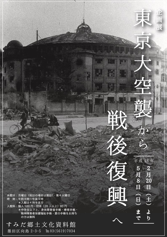 東京大空襲から75年、知られざる「史上最悪の空爆」 生存者が