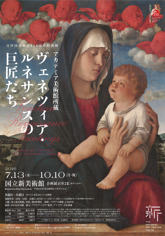 ヴェネツィア・ルネサンスの巨匠たち　公式図録 ヴェネツィア・ルネサンスの巨匠たち展 公式図録: Amazon.co.uk