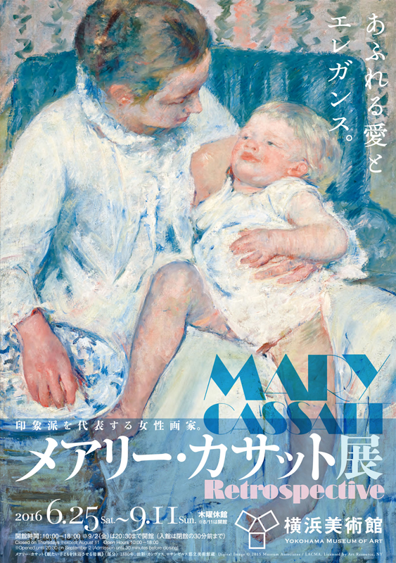 メアリー・カサット展 | 見どころ・チケット・口コミ | アイエム