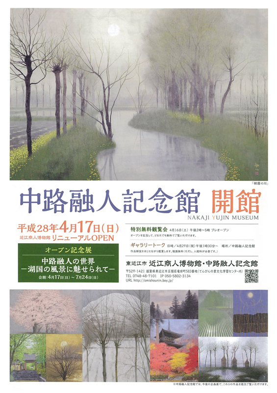 富嶽　中路融人 Yahoo!オークション - 真作 中路融人 日本画「富嶽」画寸 6号
