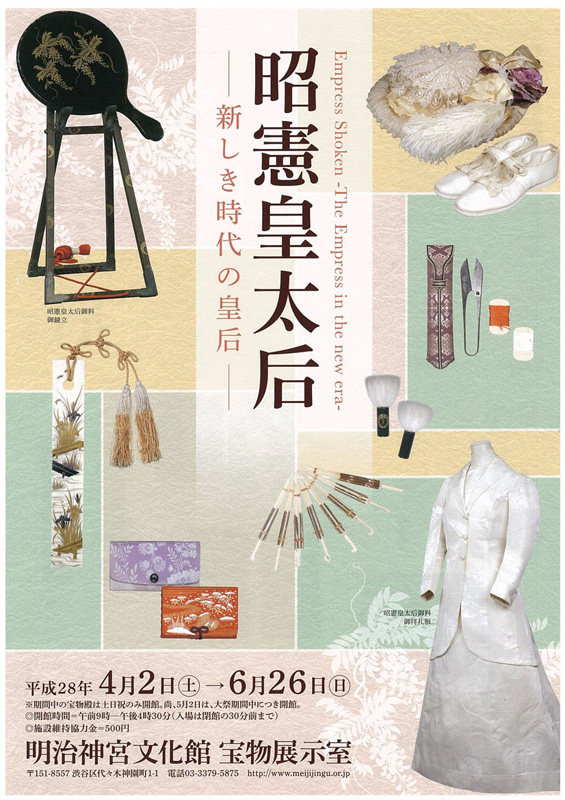 昭憲皇太后基金 Japaneseclass Jp