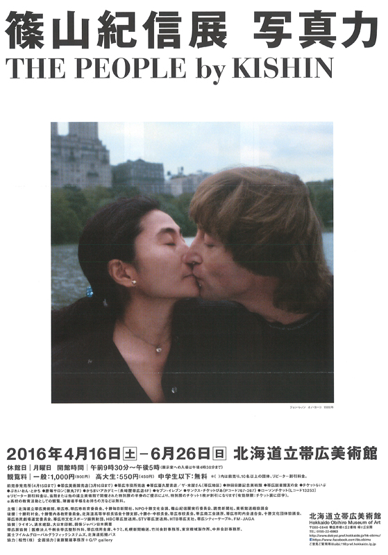 【未開封】篠山紀信　写真力 / The People by Kishin 篠山紀信 写真力 / The People by Kishin（Unopened） - 篠山