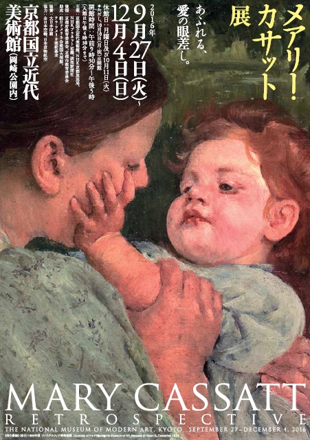 メアリー・カサット、「果実をとろうとする子ども」、希少な画集より メアリー・カサット展 | 見どころ・チケット・口コミ | アイエム