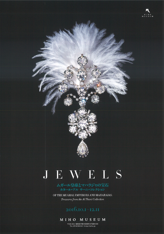 Jewels of the Nizams マハラジャの宝石 洋書