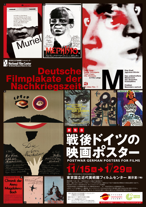 戦後ドイツの映画ポスター | 見どころ・チケット・口コミ | アイエム