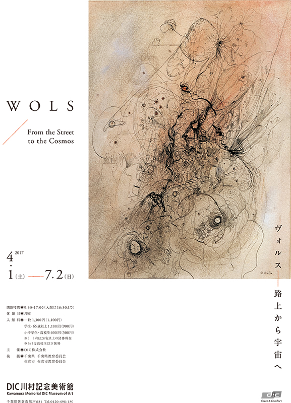 WOLS ヴォルス 路上から宇宙へ 川村記念美術館図録 - アート