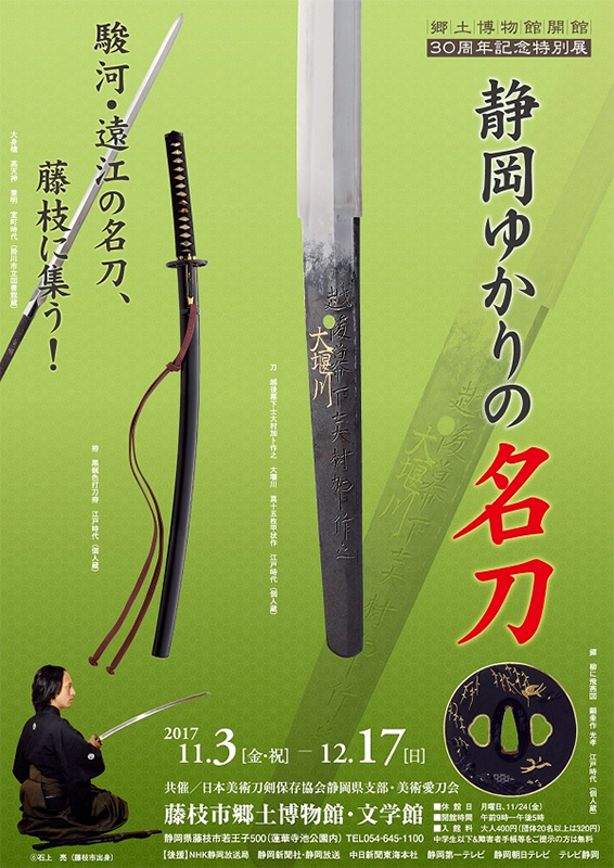 藤枝市 on X: 