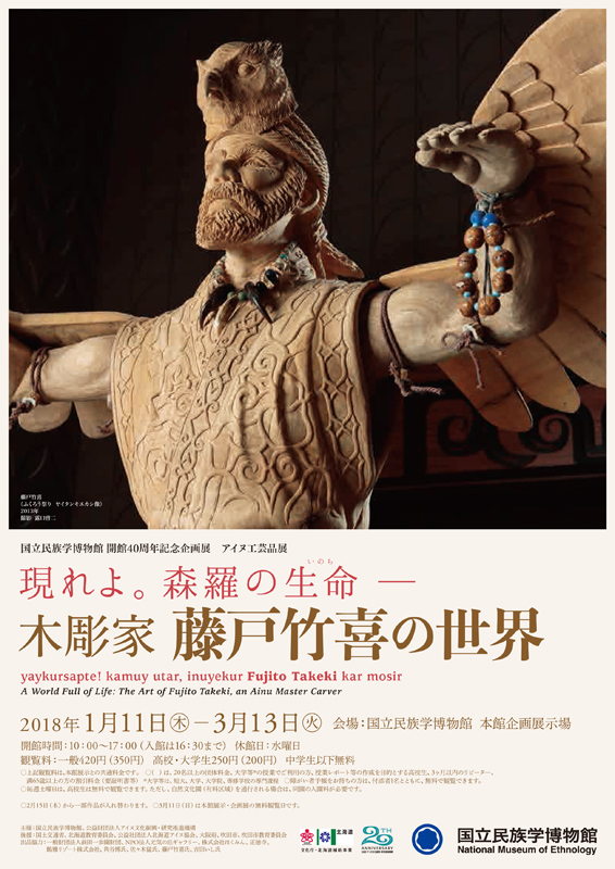 アイヌ美術蒐集家のコレクション品 20世紀 木地刳抜 木彫ニマ(深皿)民族芸術 アイヌ民具 ニマ（深皿） - アンティーク雑貨・古道具の札幌