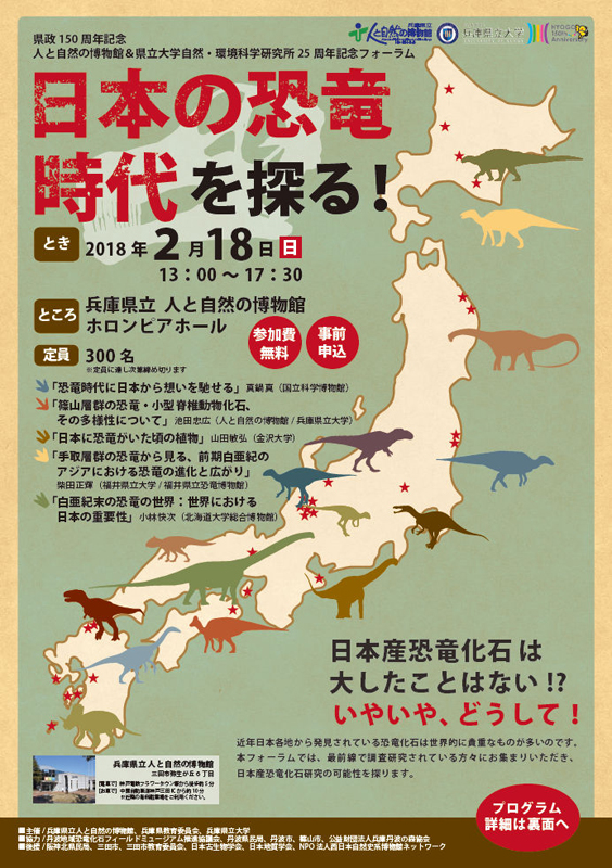 大恐竜時代 Japaneseclass Jp 大恐竜時代 Japaneseclass Jp