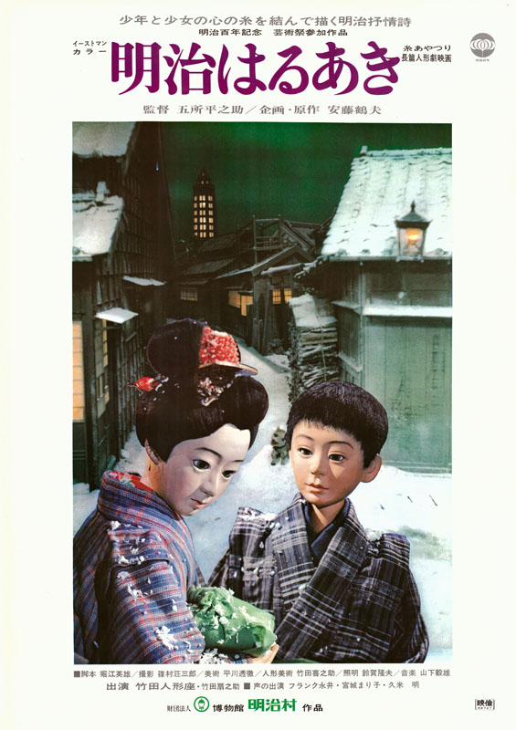 前田 守一「 坐漁荘ー明治村 」 美術品 版画 guide-ecoles.be