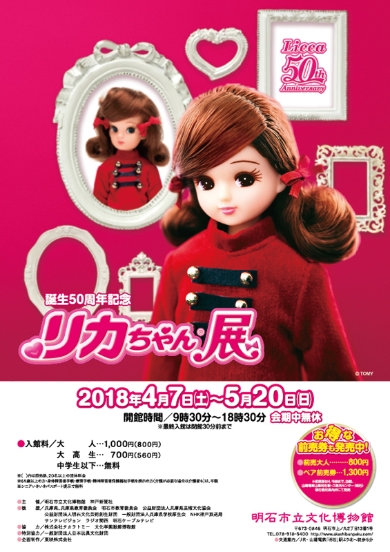 リカちゃん展 51KoKlxJFWL._UF350,350_QL80_.jpg
