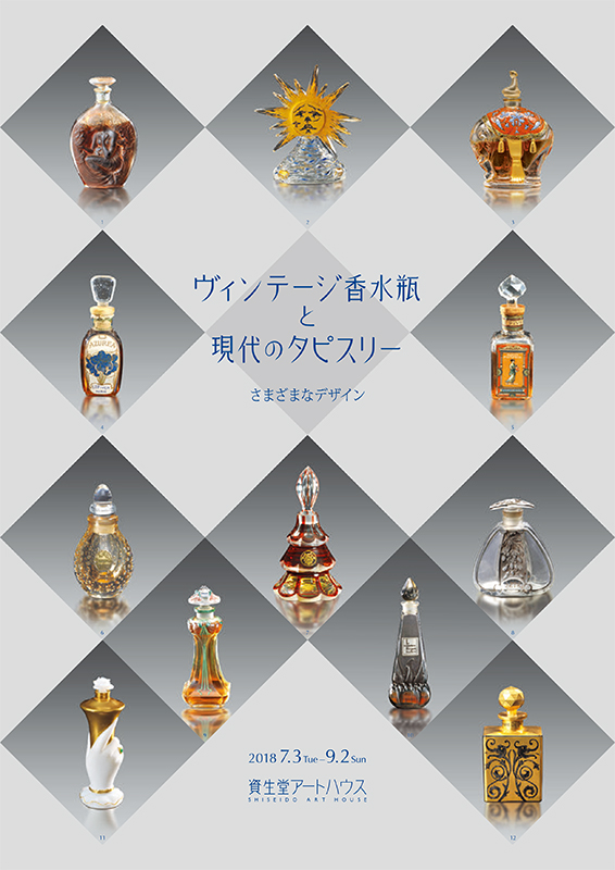 翡翠香水瓶｜古美術 × 現代ラグジュアリー】（ヴィンテージ香水