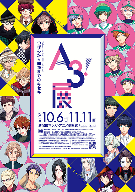 A3 展 展覧会 アイエム インターネットミュージアム A3 展 展覧会 アイエム インターネットミュージアム