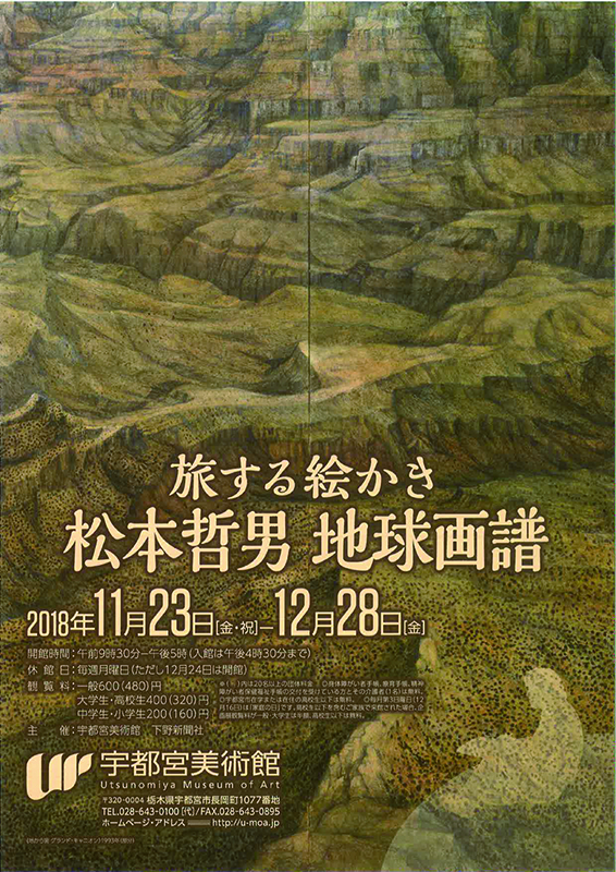 松本哲男、【マチュ・ピチュ（インカ道）】、希少な額装用画集より 旅する絵かき 松本哲男 地球画譜 | 見どころ・チケット・口コミ