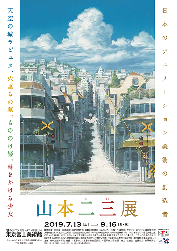 【最安値設定中】山本二三展　マット付き額絵　時をかける少女　真琴の家 最安値設定中】山本二三展 マット付き額絵 時をかける少女