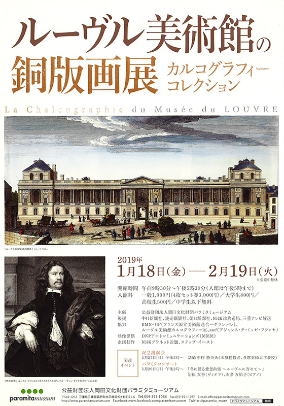 ルーブル美術館カルコグラフィー刻印あり★パリ フランス風景画 銅版画 優美堂額縁 ルーブル美術館カルコグラフィー刻印あり☆パリ フランス風景画