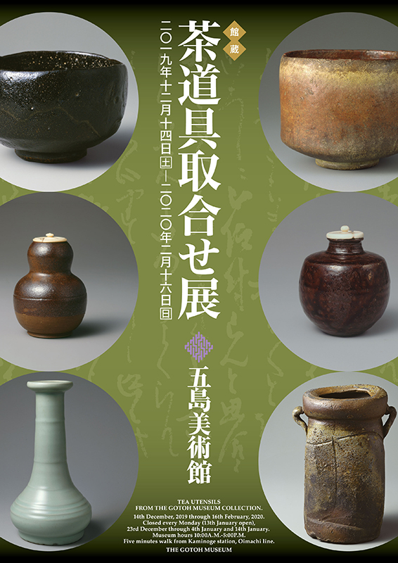 【美品】a673 送料込 義山 浜梨 末広 水指 上野良樹造 共箱 茶道具 美品】a673 送料込 義山 浜梨 末広 水指 上野良樹造 共箱 茶道具 美品