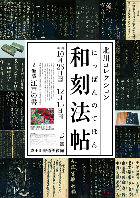展大古法帖　17冊セット　日本書館 書道　法帖 展大古法帖 17冊セット 日本書館 書道 法帖の通販｜brakelightsfilm.com