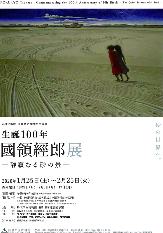国領経郎 國領經郎 油彩 3号 真作 額装 日本芸術院