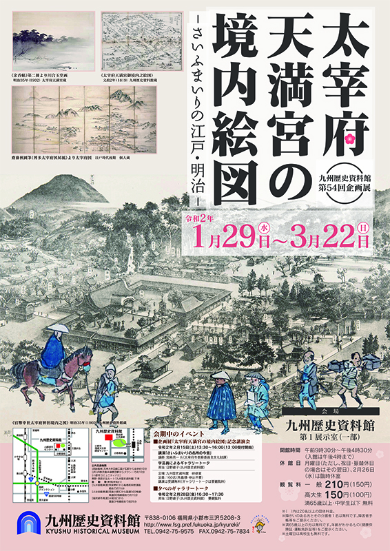 太宰府天満宮の境内絵図 | 見どころ・チケット・口コミ | アイエム