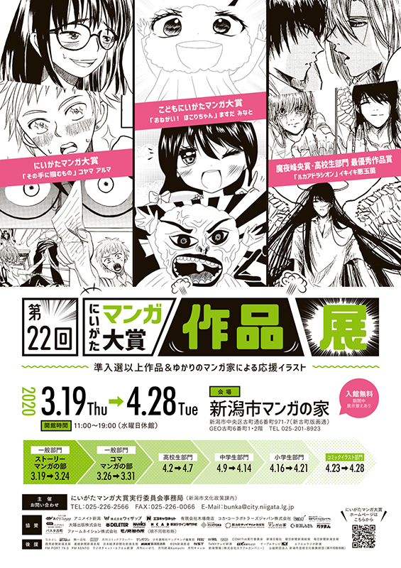【中古】 にいがたマンガ大賞作品集 第１０回/にいがたマンガ大賞実行委員会 にいがたマンガ大賞作品集 第10回 |本 | 通販 | Amazon