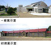 共和町かかし古里館