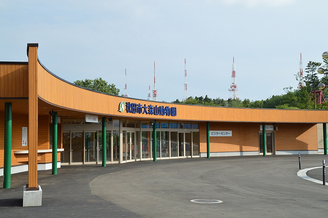 秋田市大森山動物園