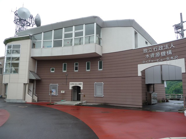 ネイチャービュー矢木沢
