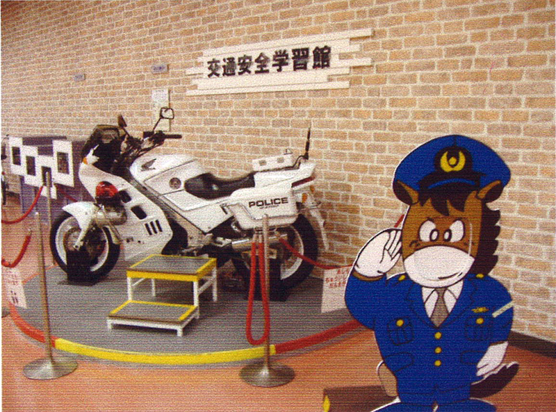 交通安全学習館（旧：人とくるまの科学館）