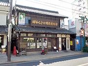昭和博物館様 330px-